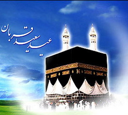 عید قربان؛ از ابراهیم تا حسین(ع)